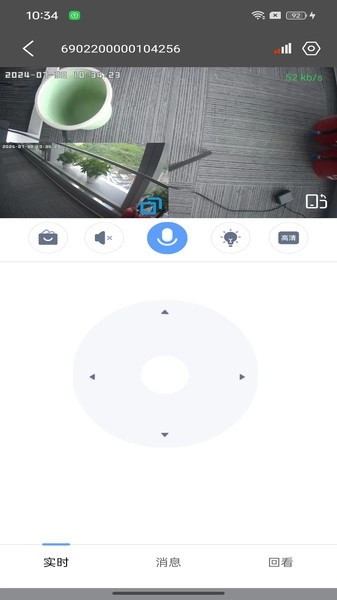 大谷云手机最新版图2