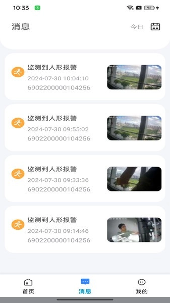 大谷云手机最新版图5