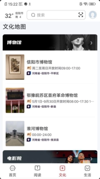 数字信阳官方最新版图2