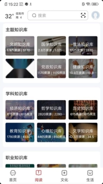 数字信阳官方最新版图3