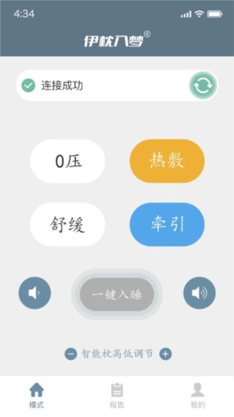 伊枕入梦手机版图4