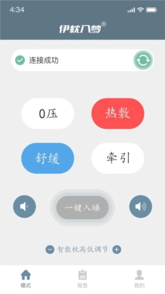 伊枕入梦手机版图5