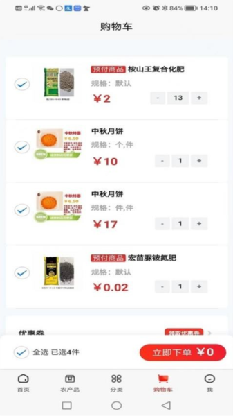 乐村淘供配APP(1)