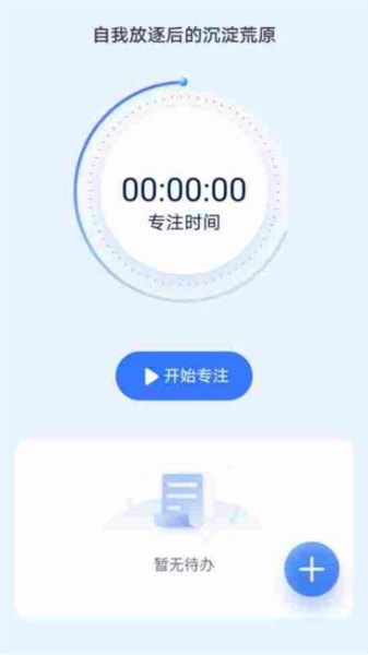 福运健步APP图2