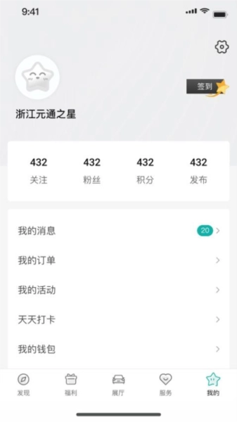 滴友之家官方版图1