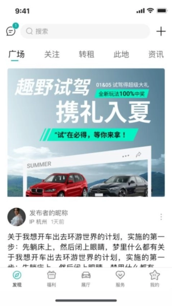 滴友之家官方版图3