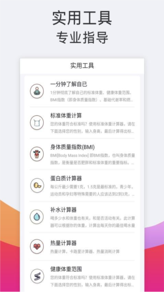 运动跑步器APP图2