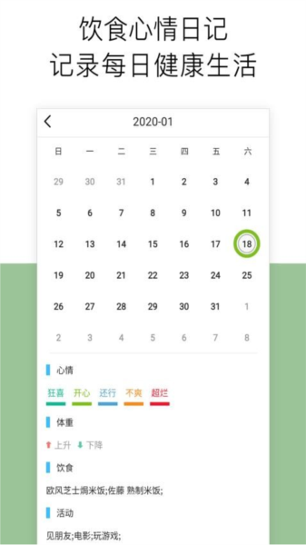 运动跑步器APP图3
