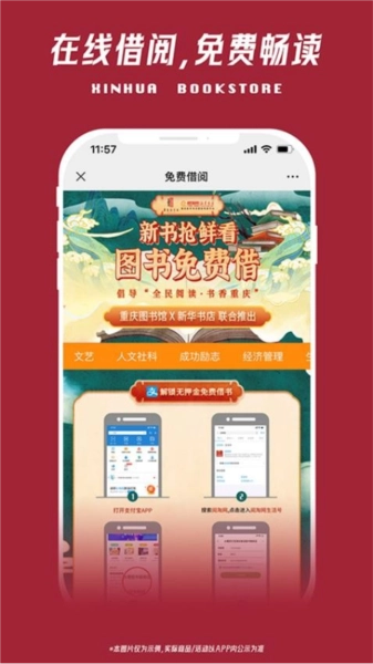 阅淘网官方版图1