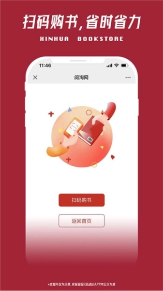 阅淘网官方版图3
