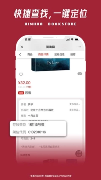 阅淘网官方版图4