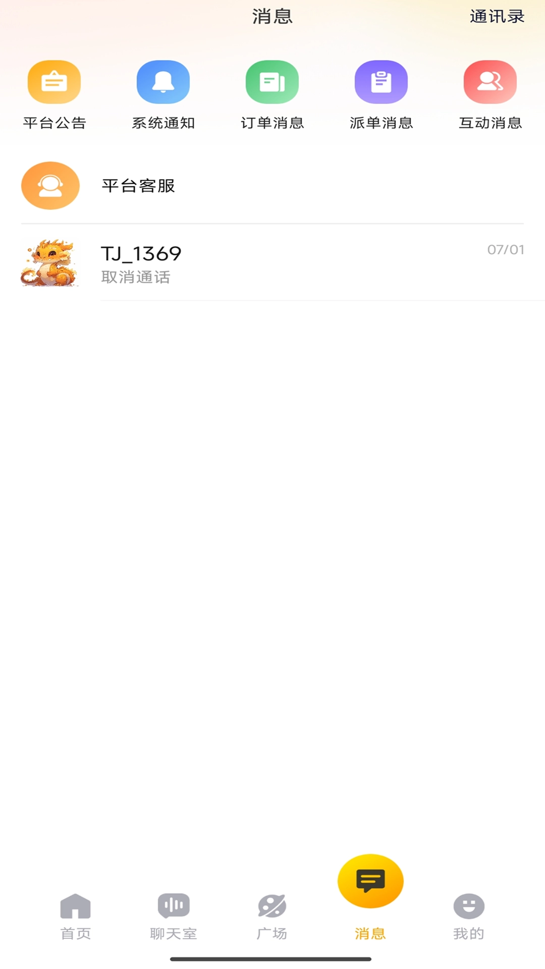 狗书语音最新免费版图1