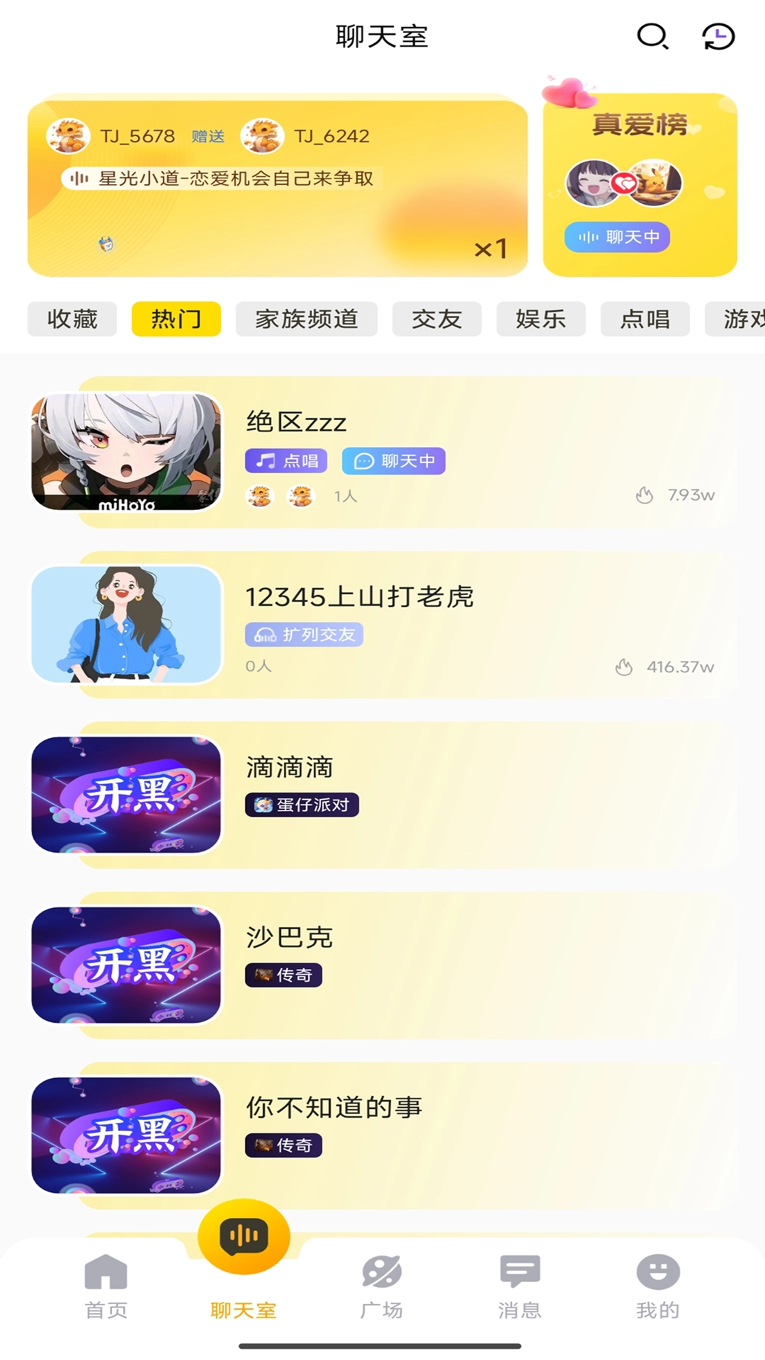 狗书语音最新免费版图4