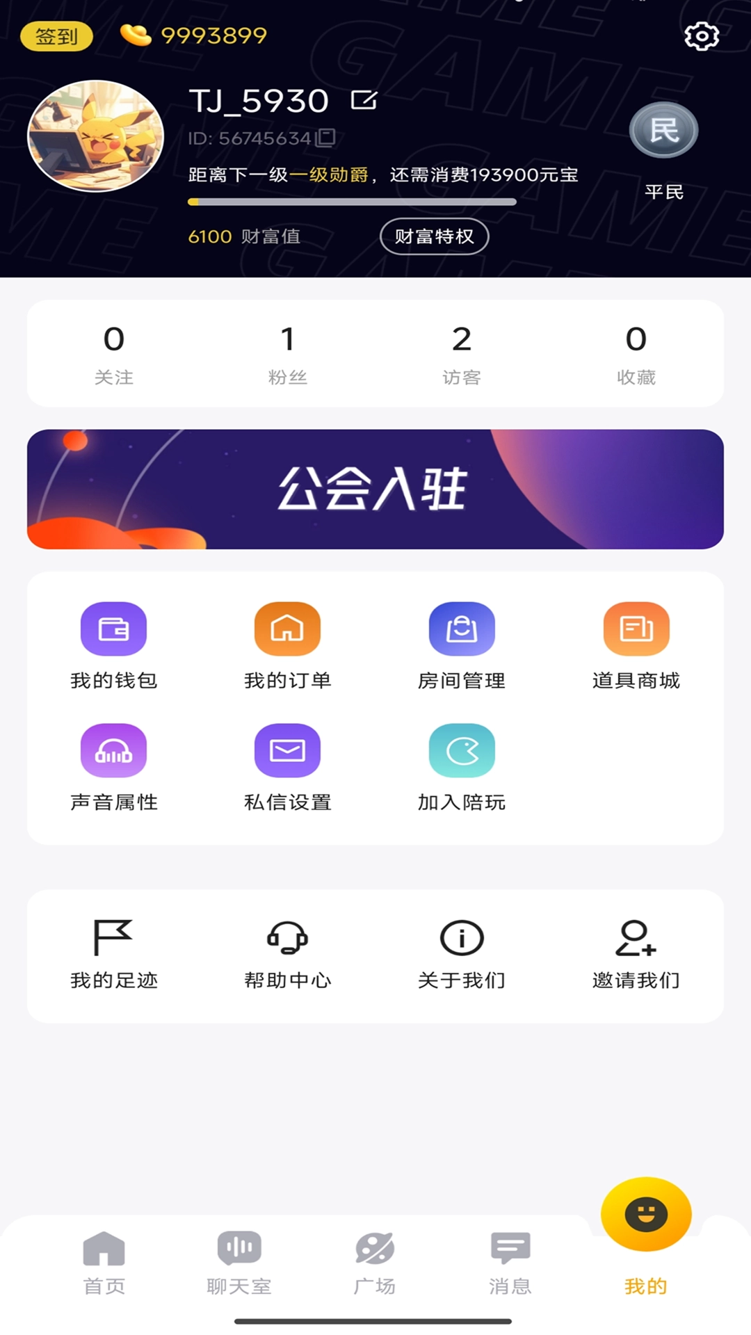 狗书语音最新免费版图2