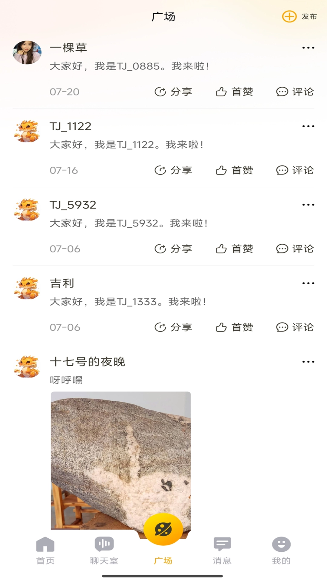 狗书语音最新免费版图3