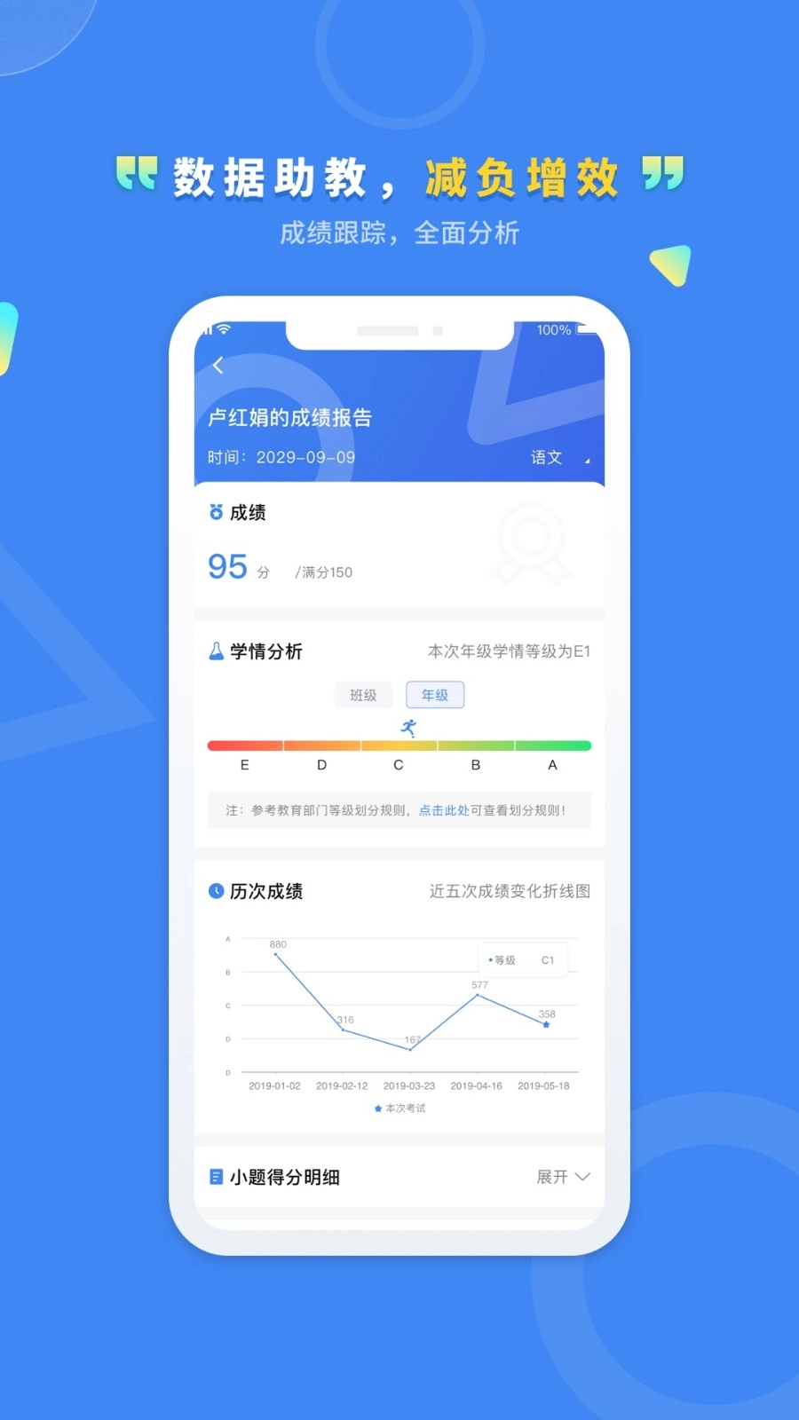 文通云教师端安卓直装版图2