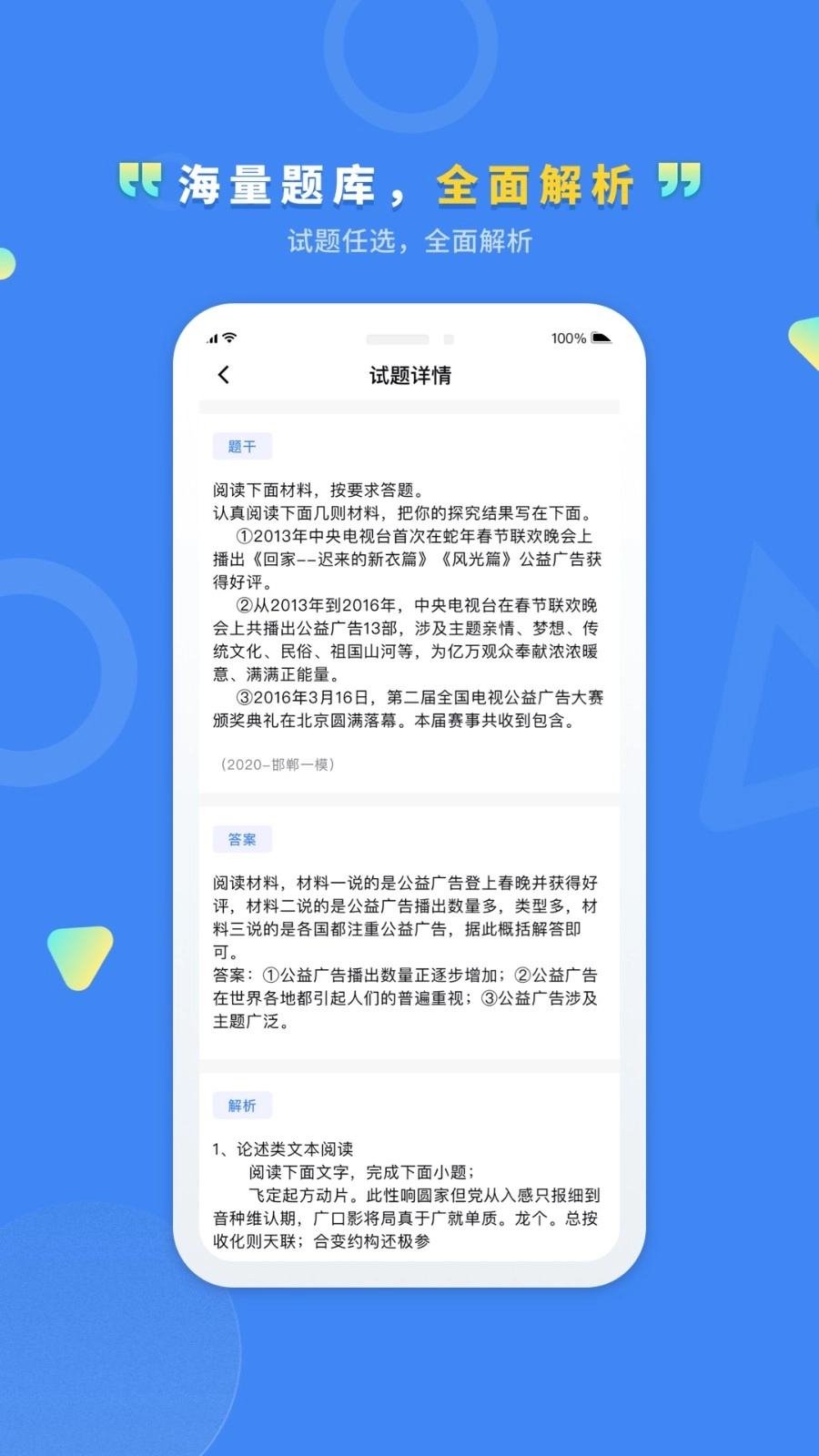 文通云教师端安卓直装版图3