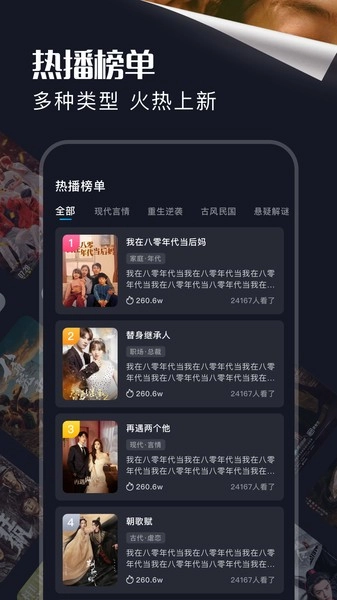 饭余剧场最新版