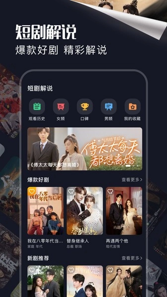 饭余剧场最新版