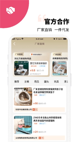 宠资链安卓直装版图1