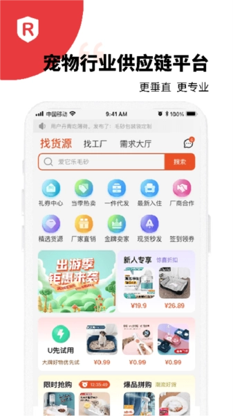 宠资链安卓直装版图2