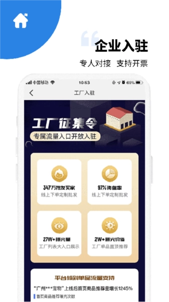 宠资链安卓直装版图3
