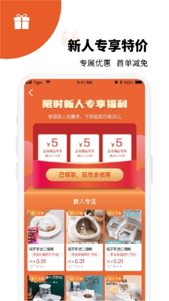 宠资链安卓直装版图4