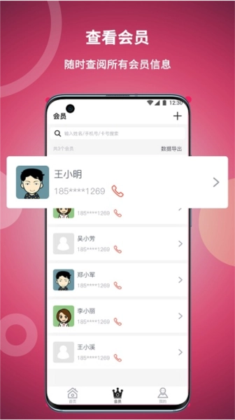 美发社老板端官方正版图1