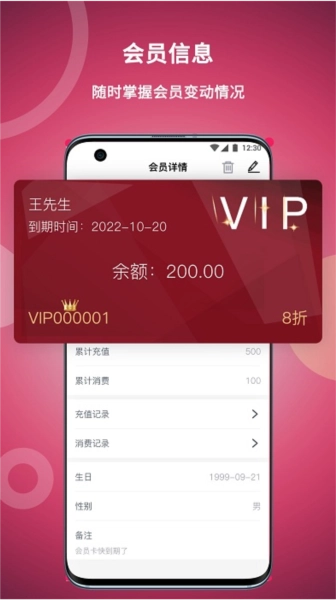 美发社老板端官方正版图2