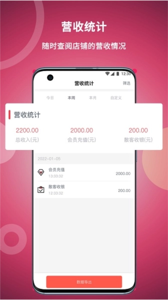美发社老板端官方正版图4