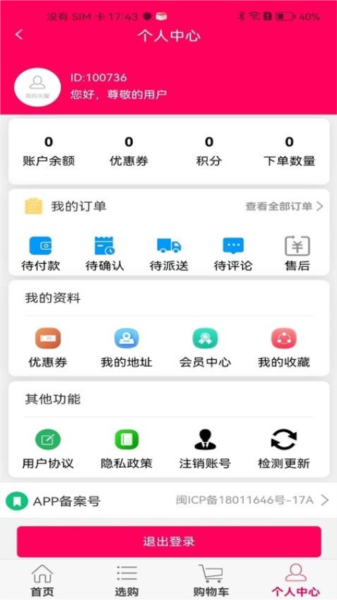 吨吨饱APP图1