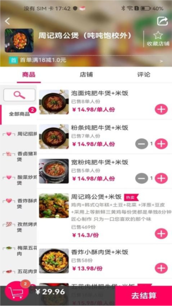 吨吨饱APP图4