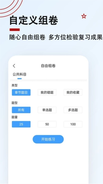 军队文职题小宝图2