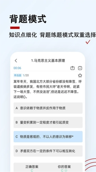 军队文职题小宝图3