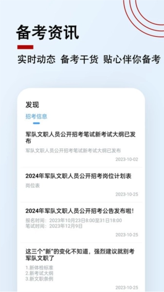 军队文职题小宝图5