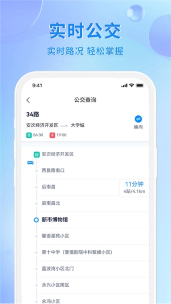 幸福廊坊截图2