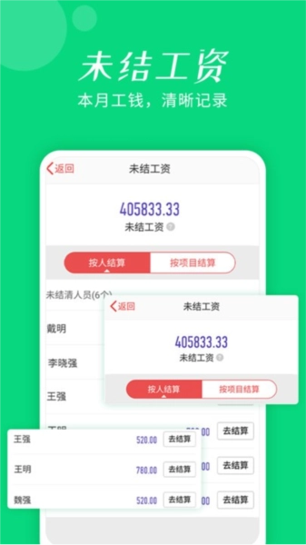 工地记加班无广告版图3