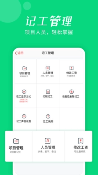 工地记加班无广告版图4