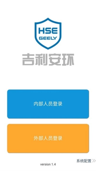 吉利安环官方版图1