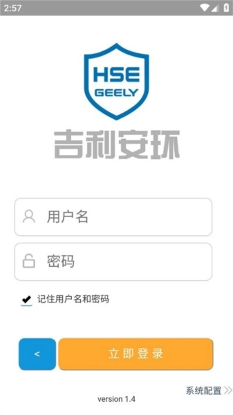 吉利安环官方版图2
