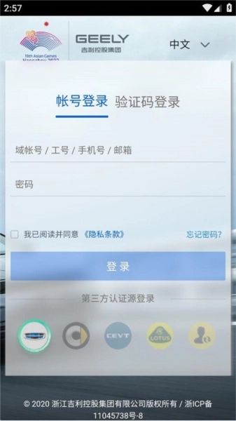 吉利安环官方版图4