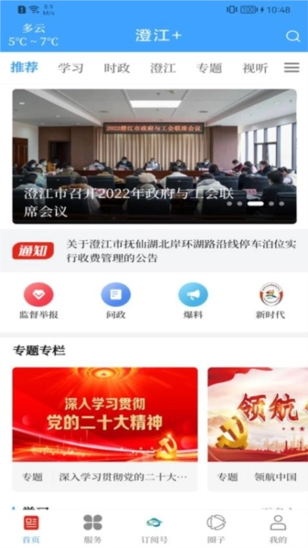 澄江+最新版图1