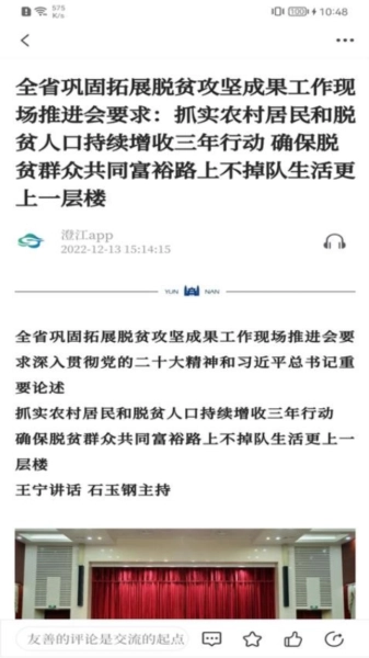 澄江+最新版图3