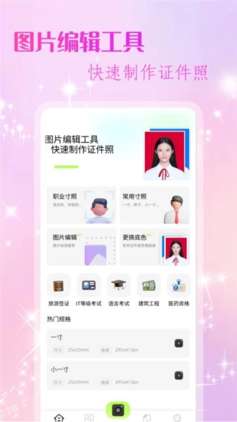 改图鸭安卓免费版图3