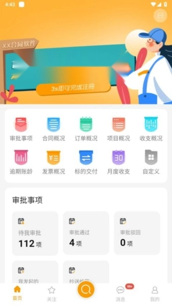 华商千诺