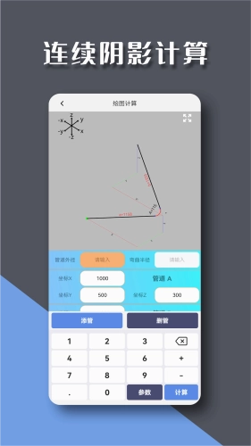 管工宝2026版图4