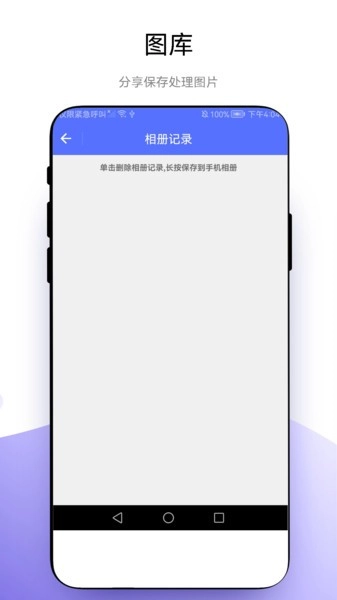 超级水印相机安卓免费版图1