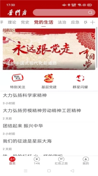 奋斗者官方最新版图1
