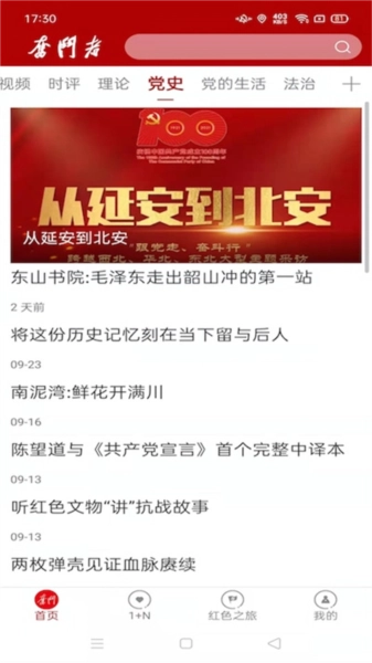 奋斗者官方最新版图3