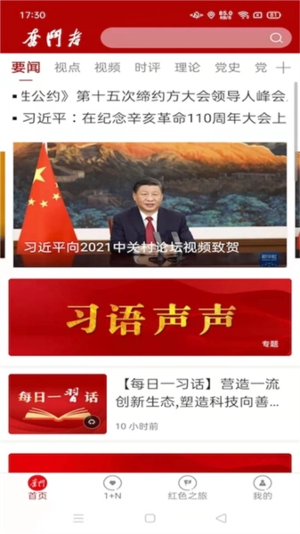 奋斗者官方最新版图4